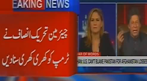 92 News Report on Imran Khan's Blasting Interview to CNN