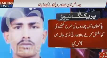 92 News Reveals The Picture of Captured Indian Soldier