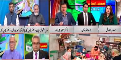 92 News Special Transmission (By-Elections 2022) [8PM] - 16th October 2022