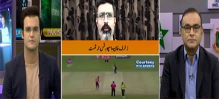 92 News Special Transmission on Eng VS NZ Match - 10th November 2021