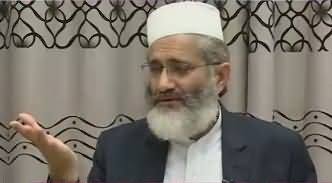 92 Special (Siraj ul Haq Exclusive Interview) – 1st January 2017