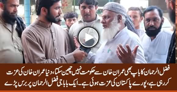 A Baba Ji Blasts on Fazlur Rehman And Praises PM Imran Khan