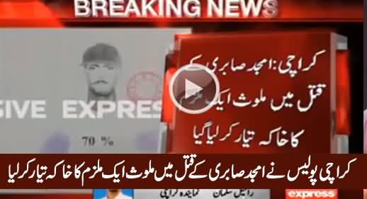 A Big Achievement By Karachi Police In Amjad Sabri Murder Case