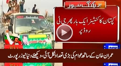 A Big Number of People Join Imran Khan's Ehtisab Rally, Watch Dunya News Report