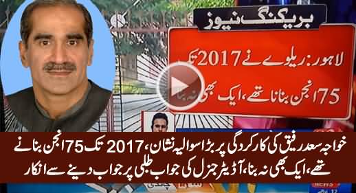 A Big Question Mark on Khawaja Saad Rafique's Performance As Railway Minister