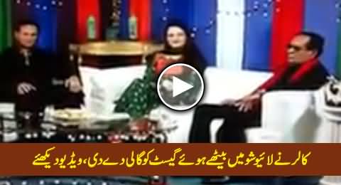 A Caller Insults The Guest in Live Eid Special Show, Exclusive Video
