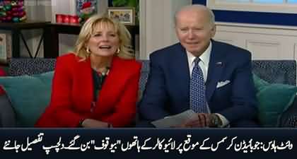 A Caller makes fool of Biden and tells him 'Let’s go Brandon' during White House Christmas event