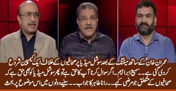 A Campaign Has Been Started Against Journalists on Social Media - Samir Ibrahim