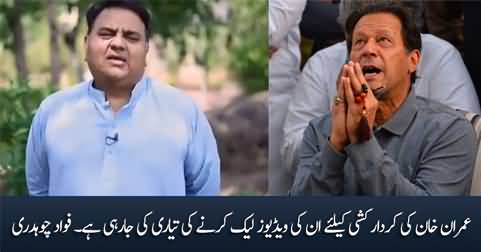 A campaign is being prepared to leak Imran Khan's videos - Fawad Chaudhry