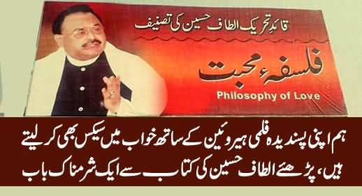 A Shameful Chapter From Altaf Hussain's Book 