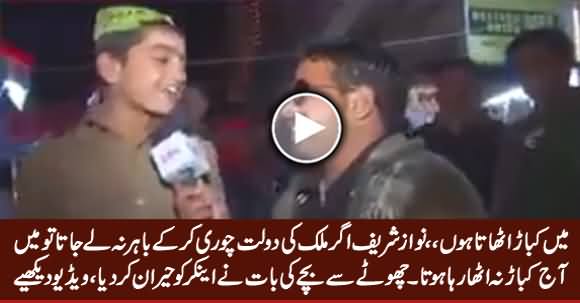 A Child Labourer's Political Answer Shocked the Anchor, Must Watch