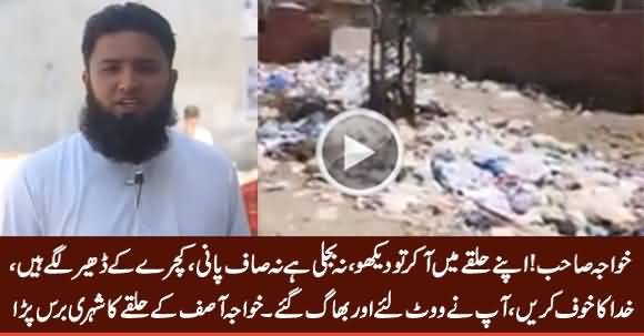 A Citizen From Khawaja Asif's Constituency Blasts on Khawaja Asif