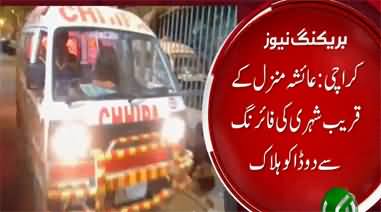 A citizen killed two robbers near Ayesha Manzil in Karachi