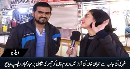 A citizen wishes happy wedding to Reham Khan copying Imran Khan's voice