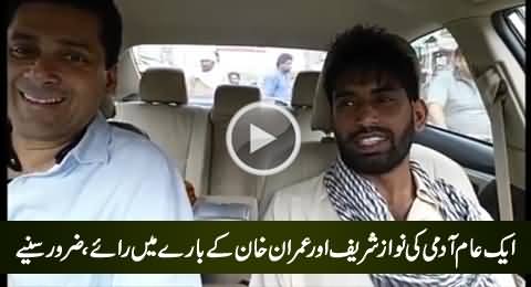 A Common Man's Views About Nawaz Sharif And Imran Khan, Must Watch