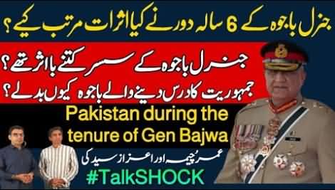 A complete review of General Bajwa's tenure as Army Chief - Umar Cheema & Azaz Syed