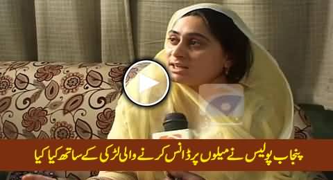 A Dancer Girl Telling What Punjab Police Did With Her - Really Shameful