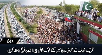 A Drone view of PTI's Azadi March from KPK towards Islamabad