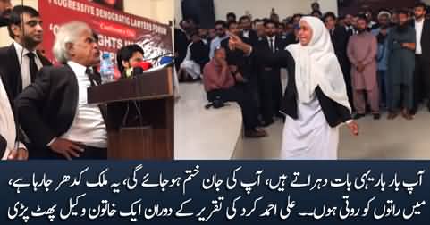 A female lawyer interrupts Ali Ahmad Kurd's speech and makes stunning speech