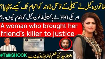 A female lawyer Shabnam Nawaz who brought her friend's killer to justice