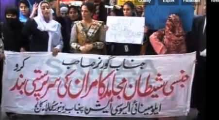 A Female Lecturer Sexually Harassed by Punjab University Vice Chancellor Mujahid Kamran