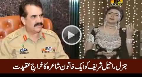 A Female Poet Pays Tribute to Army Chief General Raheel Sharif