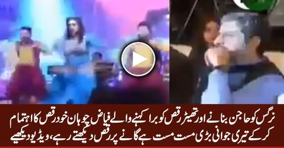 A Few Days Ago, Fayaz Chohan Was Criticizing Theater Dance, Now See What He Is Doing