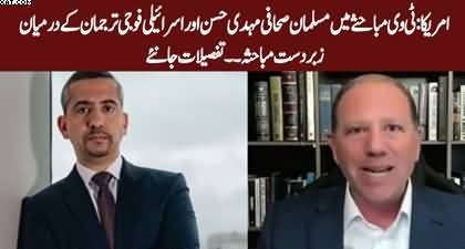 A fierce conversation b/w Muslim journalist Mehdi Hassan and Israeli military spokesman in a TV debate