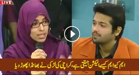A Girl From Karachi Badly Exposing How MQM Wins Elections in Karachi