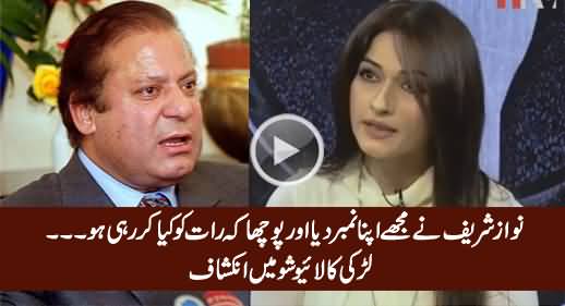 A Girl Reveals in Live Show How Nawaz Sharif Flirted With Her in Plane