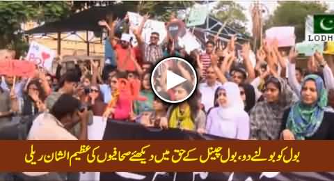 Bol Ko Bolne Do - A Great Number of Journalists Hold Rallies in Support of BOL