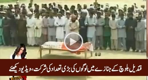 A Great Number of People Join Qandeel Baloch's Funeral Prayer, Exclusive Video