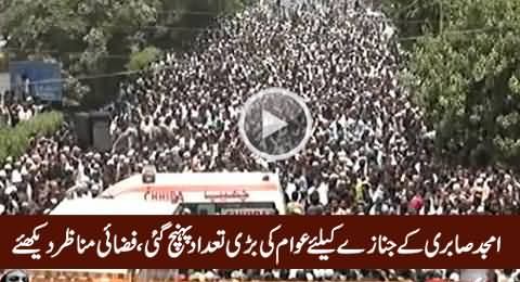 A Great Number of People Reached To Offer Funeral of Amjad Sabri, Aerial View