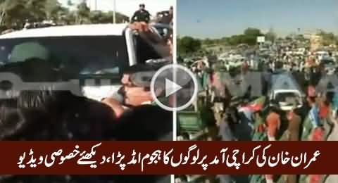 A Great Number of People Reached To Welcome Imran Khan in Karachi, Exclusive Video