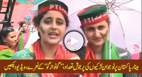 A Great Number of Young Girls At Minar e Pakistan To Join PTI Jalsa, Chanting Go Nawaz Go