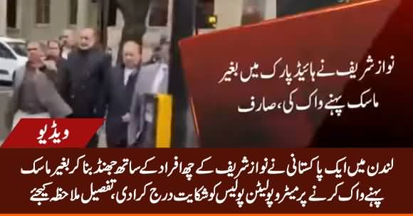 A Guy In London Files Complaint in Metropolitan Police Against Nawaz Sharif For Walking Without Mask
