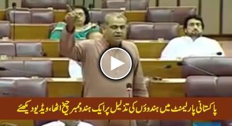 A Hindu MP Crying on the Insult & Humiliation of Hindus in Pakistan Parliament