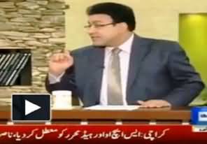 A Journalist's Wife is Behind the Propaganda Against Pak Army on Social Media - Junaid Saleem Revealed in Hasb e Haal