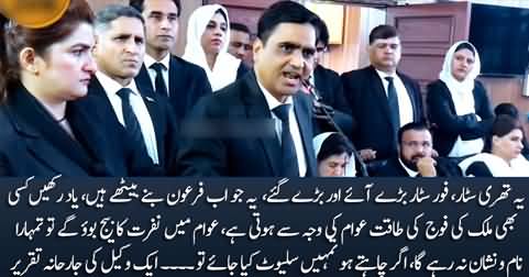A Lawyer's hard hitting speech against Pakistan's military Establishment