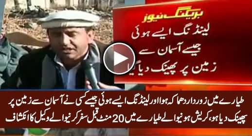 A Lawyer Who Travelled on Same Plane PK-661 A Few Minutes Ago, Telling Shocking Facts