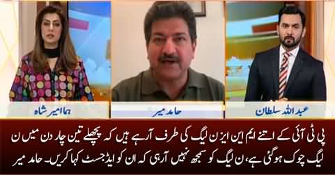 A lot of PTI MNAs are approaching PMLN requesting to adjust them - Hamid Mir