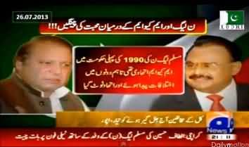 A Love Affair is Going To Take Place Between PMLN and MQM - Watch The History of Both Parties