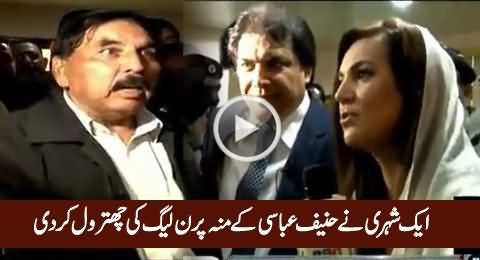 A Man Bashing PMLN & Calling It Corrupt on The Face of Hanif Abbasi