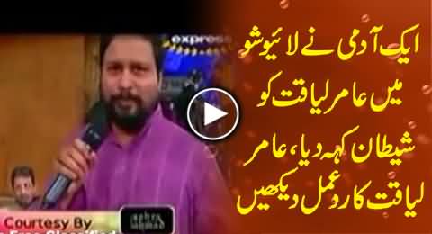 A Man Calls Amir Liaquat Shaitan in Live Show, Watch Amir Liaquat's Reaction