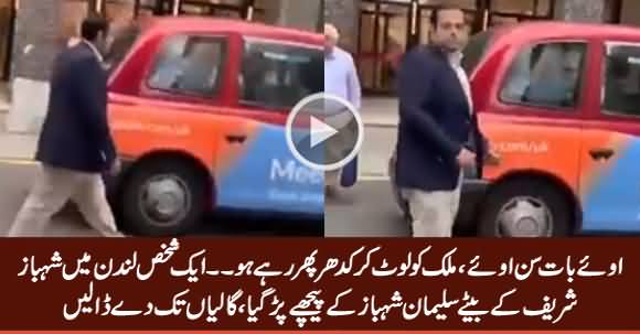 A Man Insults Suleman Shahbaz (Son of Shahbaz Sharif) In London