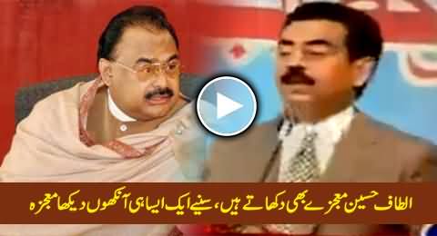 Altaf Hussain Ka Mojza: A Man Telling A Really Amazing Miracle of Altaf Hussain