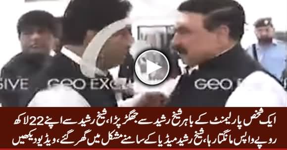 A Man Threatened Sheikh Rasheed Outside Parliament, Exclusive Video