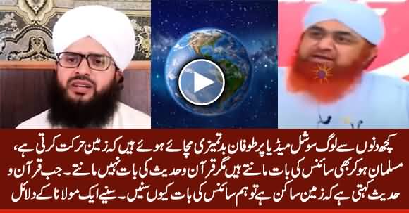 A Maulana Bashing People Who Believe That Earth Is Not Stationary