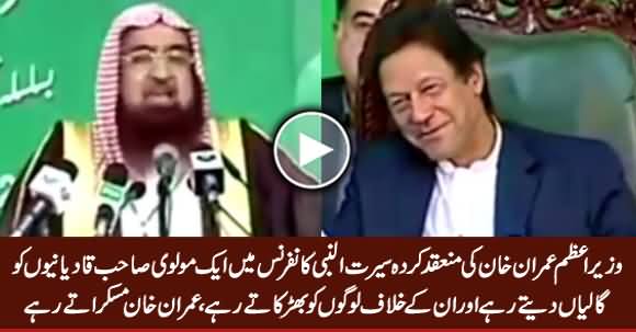 A Maulana Bashing Qadiyanis in Imran Khan's Seerat un Nabi Conference, See Imran Khan's Reaction