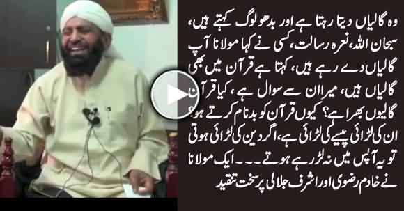 A Maulana Gives Excellent Reply To Khadim Hussain Rizvi And Dr. Ashraf Jalali
